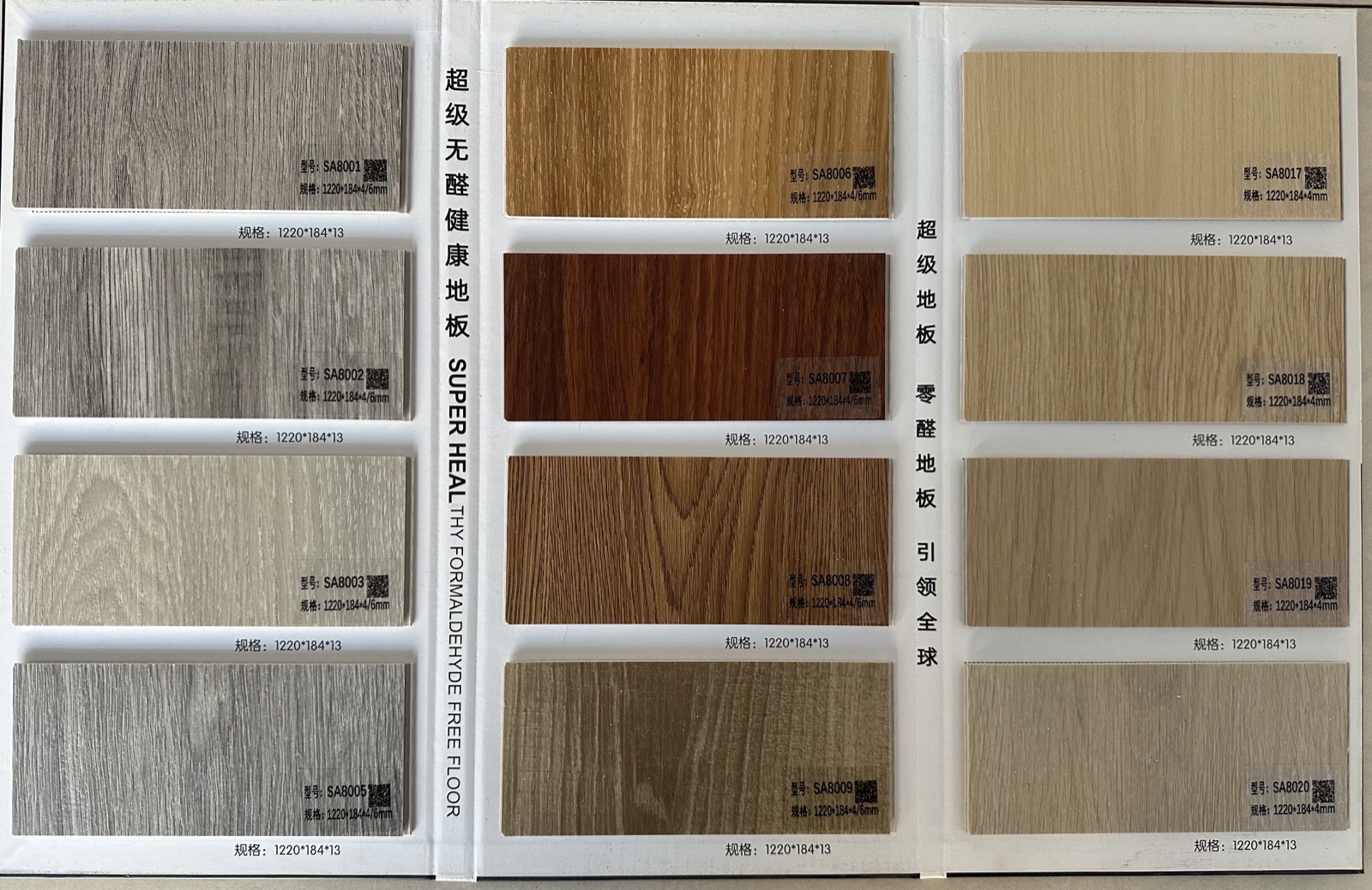 YARIS flooring finish samples