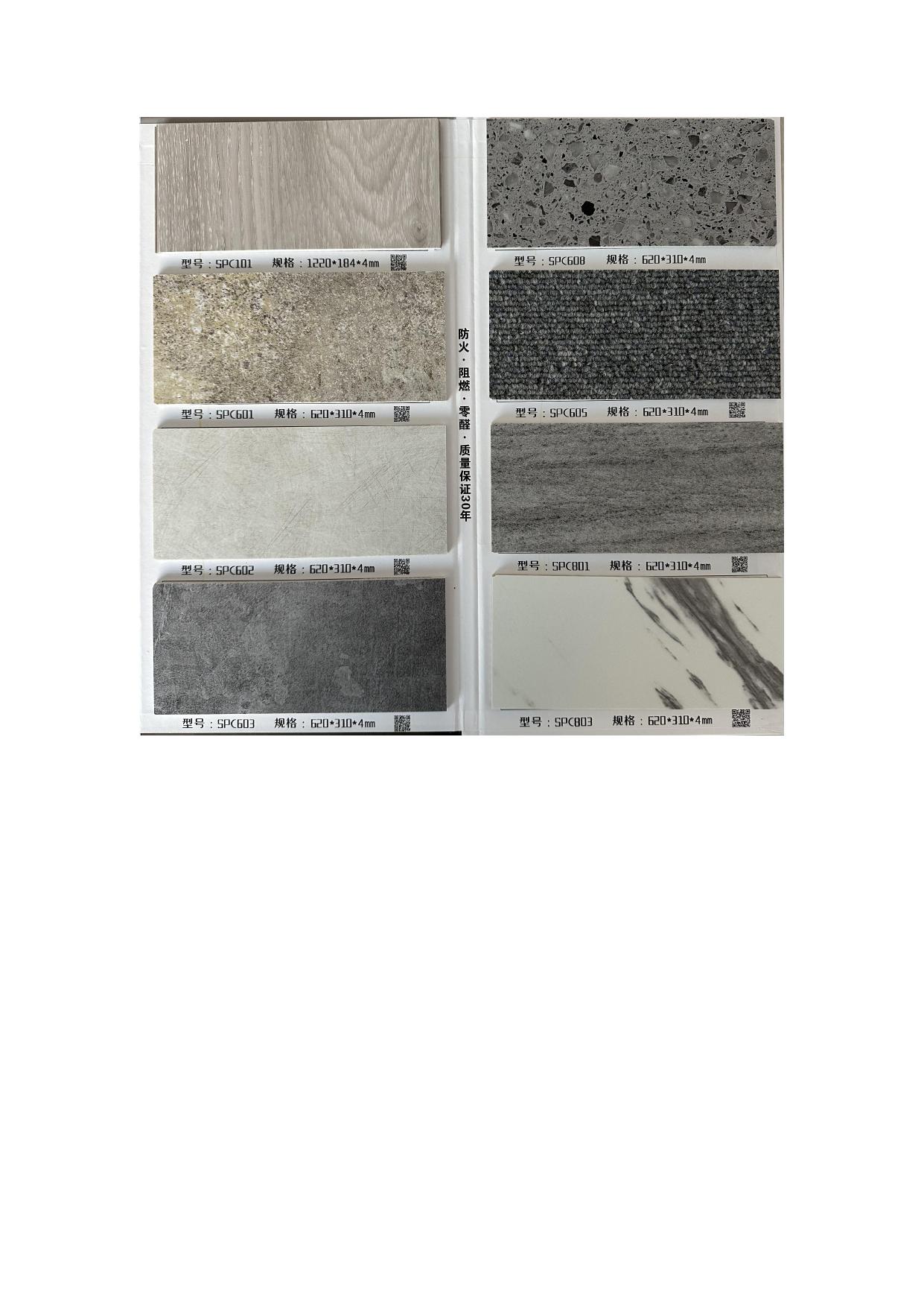 SPC wood stone terrazzo textile and marble-look flooring colour card
